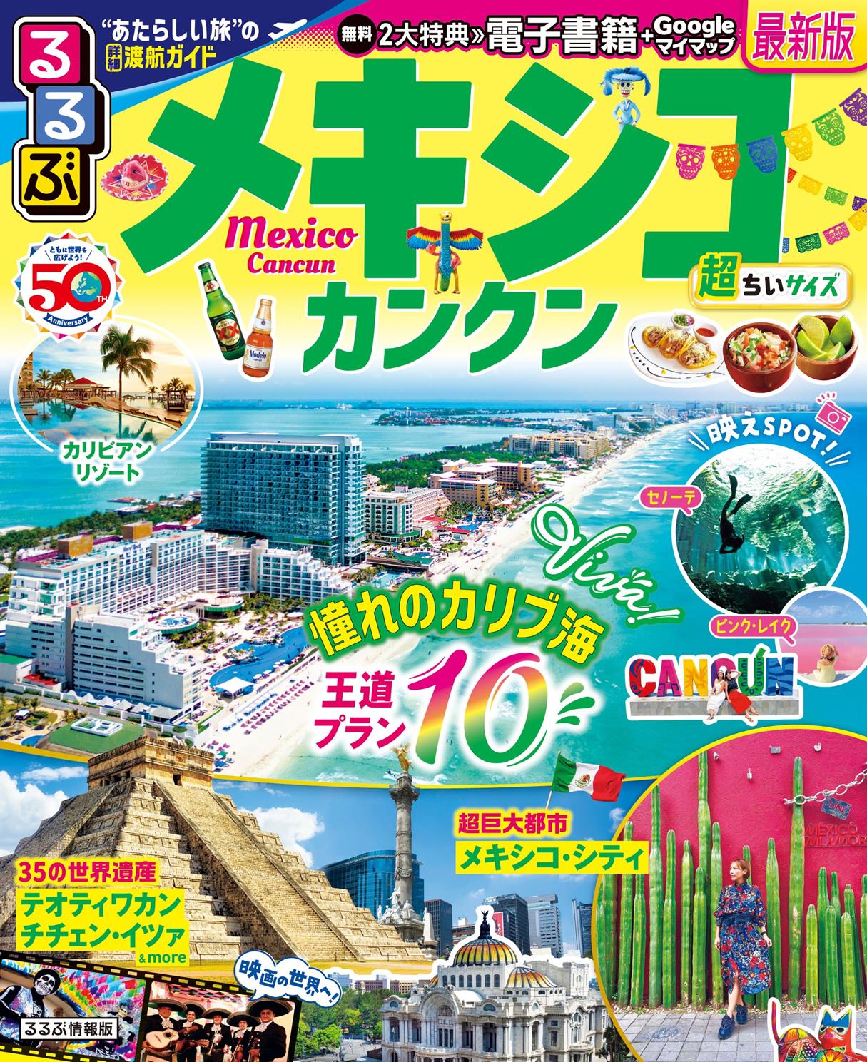 JTBパブリッシングの出版案内