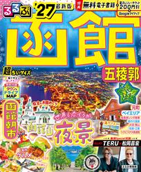 北海道の検索結果一覧 | JTBパブリッシングの出版案内