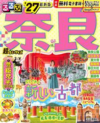 真言密教の聖地 高野山へ行こう！ | JTBパブリッシングの出版案内