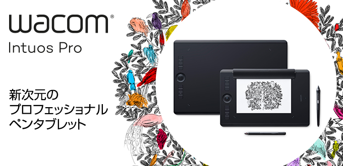 Wacom Intuos Pro 徹底解剖！ ｜ワコムタブレットサイト｜Wacom