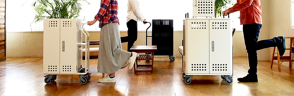 Tablet*Cart | タブレット/PC/スマホの保管庫やキッティング