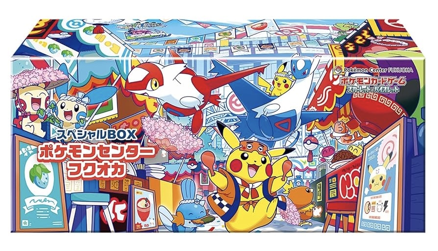 完全保存版】ポケモンセンタートウホク・ヒロシマ・フクオカ限定