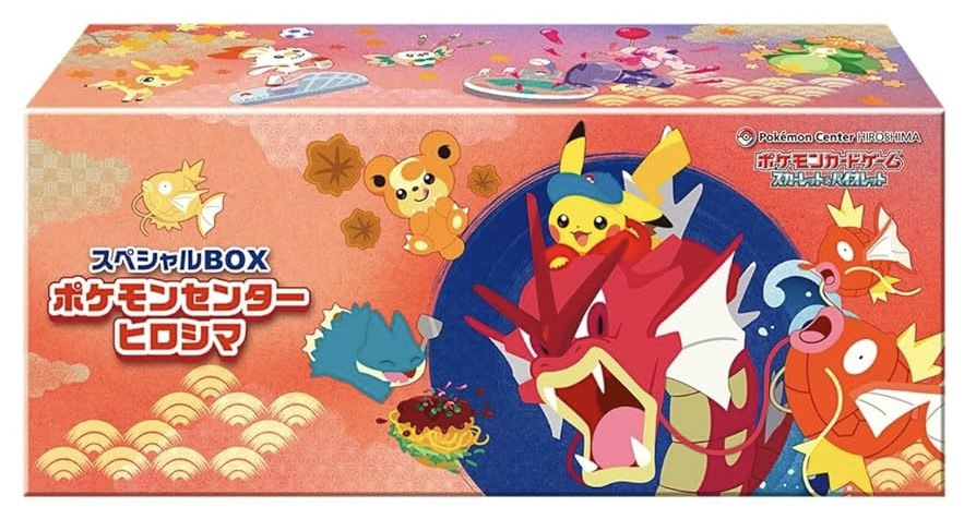 完全ガイド】ポケカ スペシャルBOX ポケモンセンターヒロシマ｜抽選