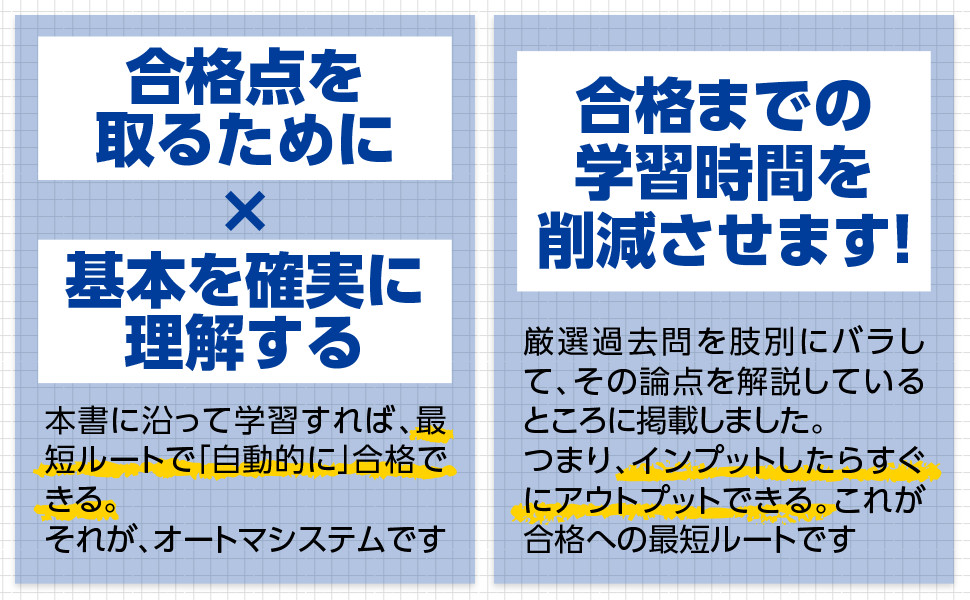 山本浩司のオートマシステム 商業登記法 〈記述式〉 (第13版)｜TAC株式