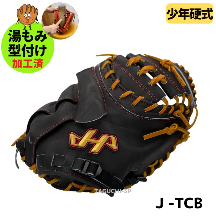 硬式ミット – 野球専門店 タグチスポーツ