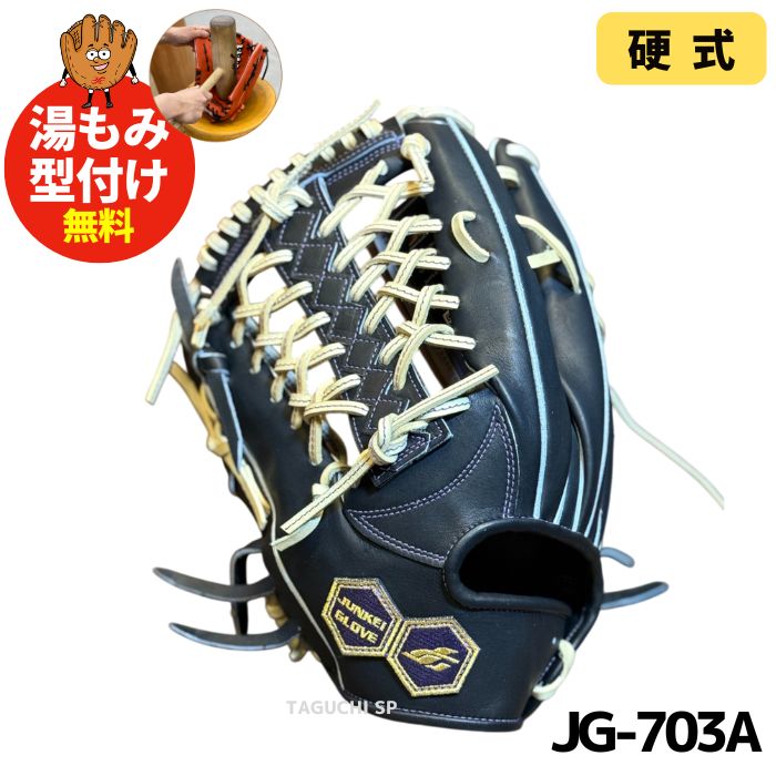 JUNKEI-GLOVE/ジュンケイグラブ 店舗別注 – 野球専門店 タグチスポーツ