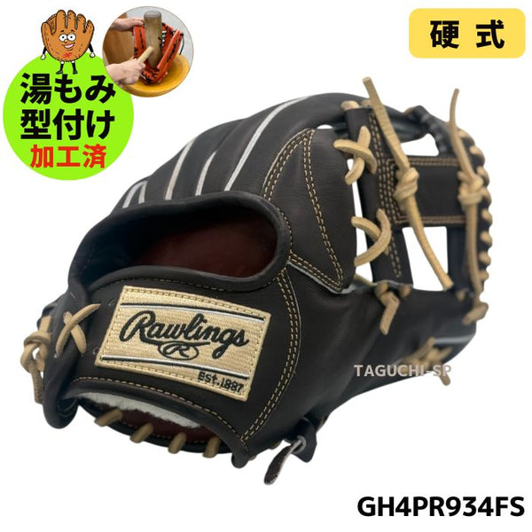 型付け加工済みグローブ 硬式 – 野球専門店 タグチスポーツ