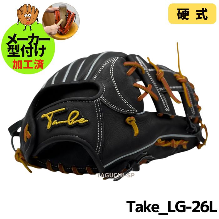 型付け加工済みグローブ 硬式 – 野球専門店 タグチスポーツ