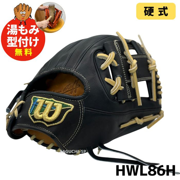 NEW【湯もみ型付け無料】ウィルソン(Wilson) 硬式グラブ（グローブ