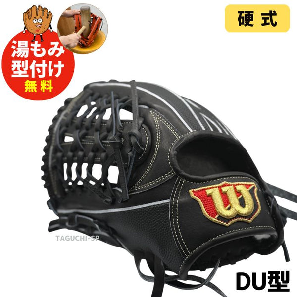Wilson(ウイルソン/ウィルソン) – 野球専門店 タグチスポーツ