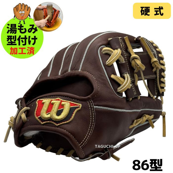 NEW【湯もみ型付け加工済み】ウィルソン(Wilson) 硬式グラブ（グローブ