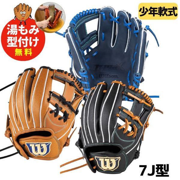 Wilson(ウイルソン/ウィルソン) – 野球専門店 タグチスポーツ