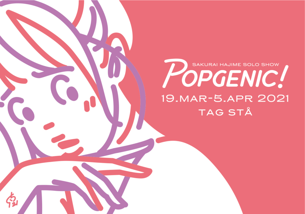 さくらいはじめ個展 “ POPGENIC! ” - TAG STÅ - ESPRESSO STAND & GALLERY