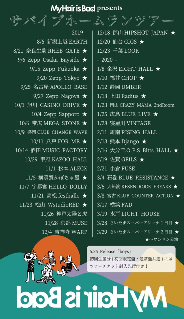 My Hair is Bad presents 「サバイブホームランツアー」 – MUSIC ZOO