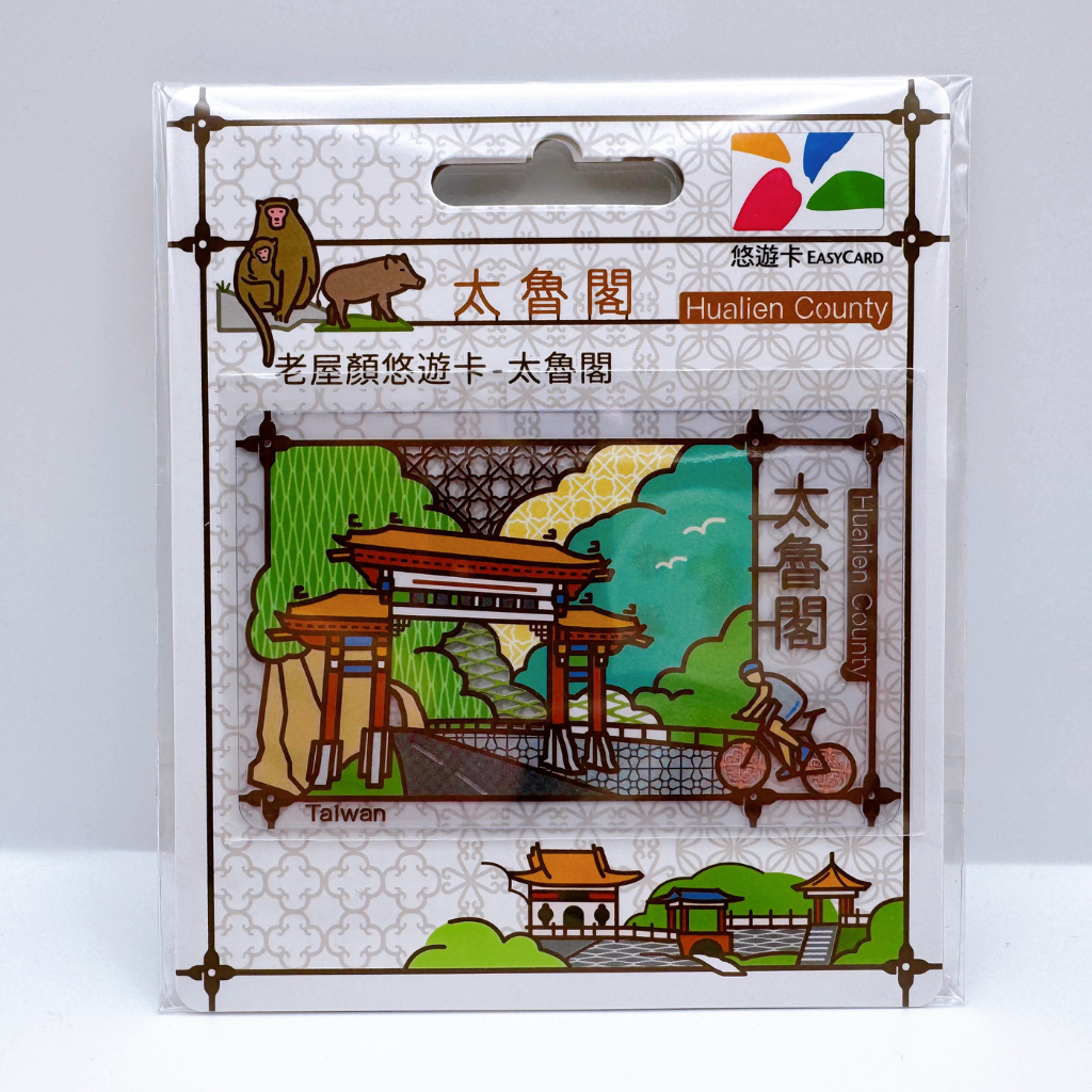 数量限定 レア台湾交通系ICカード（悠遊カード） 花蓮 太魯閣（タロコ