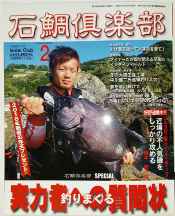屋久島のクチジロを追い続けた歳月が教えてくれた。大物との遭遇時合い