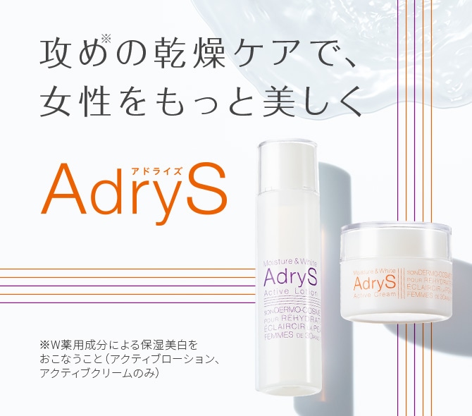 セット定期】アドライズ アクティブクリーム 2個セット(40g×2個): TB