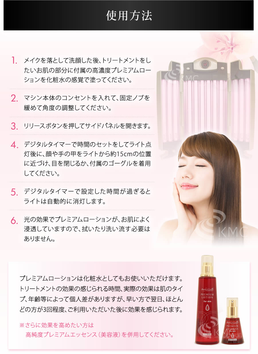 Baby's Colla Beauty Light 【FACIAL】ベビーズコラビューティーライト