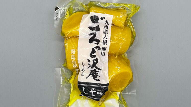 ごろっと沢庵 霧島農産-たくあん.wiki