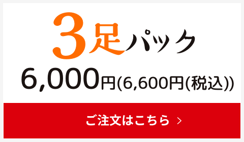 スニーカーパックのご案内|【公式】宅配クリーニングの十兵衛