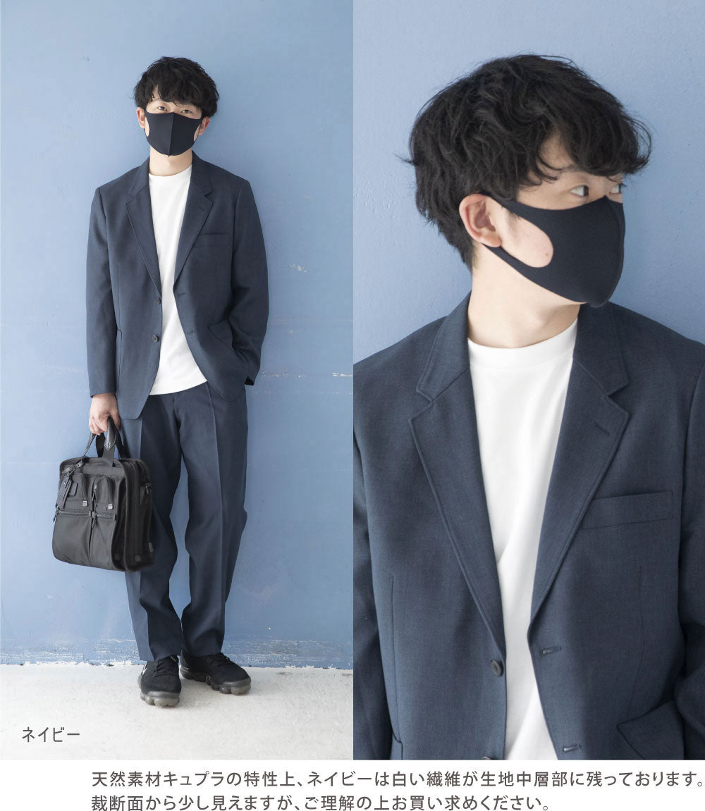 おまとめパック】洗える超伸縮さらピタフィットマスクCOOL（10枚組