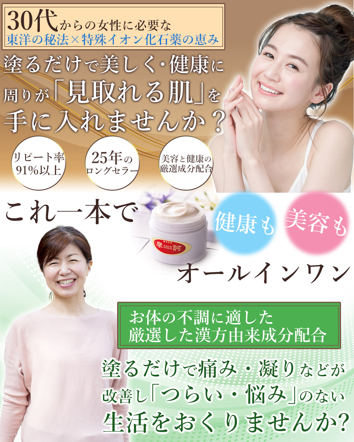 大好評の商品】施術でも活用している魔訶ゴールドクリーム