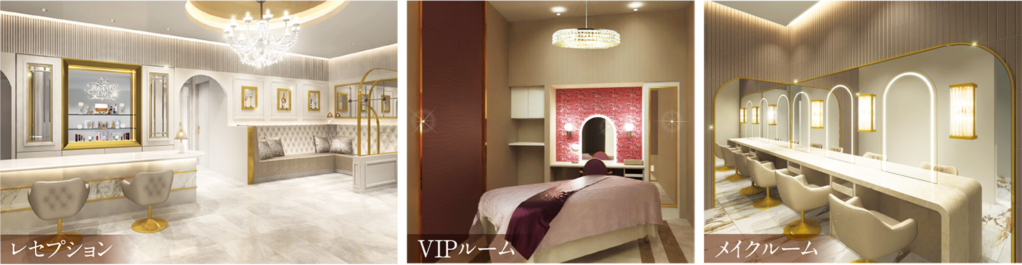 たかの友梨ビューティクリニック／株式会社不二ビューティ