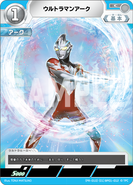 プロモカード | ウルトラマンカードゲームまとめブログ