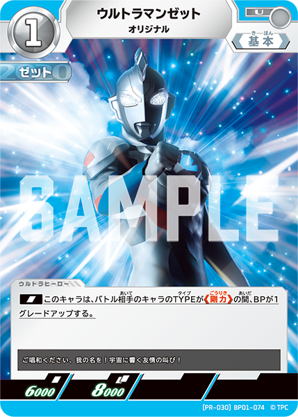 PR-034 ウルトラマンガイア V2 | ウルトラマンカードゲームまとめブログ