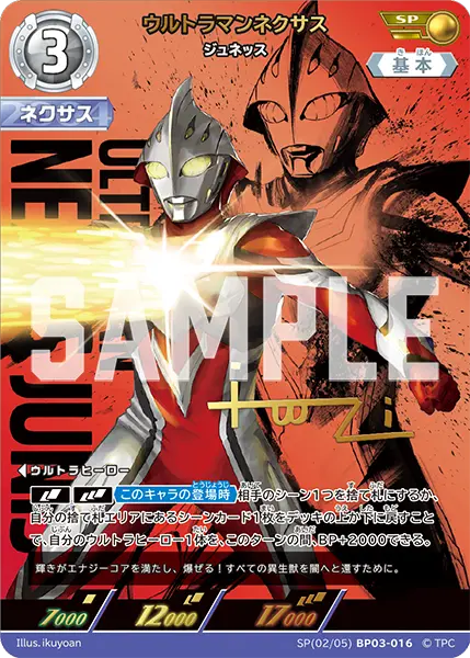 キャラ別】ウルトラマンネクサス | ウルトラマンカードゲームまとめブログ