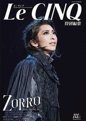 ル・サンク Le Cinq 特別編集 ZORRO THE MUSICAL＜中古品＞ | 宝塚アン