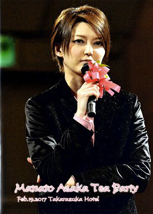 朝香まなと The Last Day お茶会