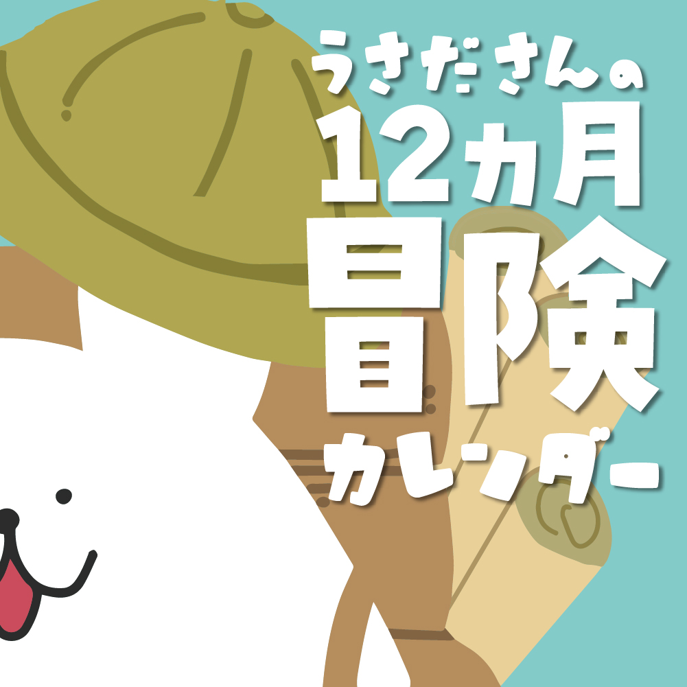 謎と発見のセレクトショップ】TAKARA PORT（タカラポート）【謎付き