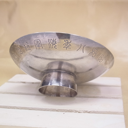 純銀 銀杯 海軍検定褒賞 | 販売情報 - 高山質店