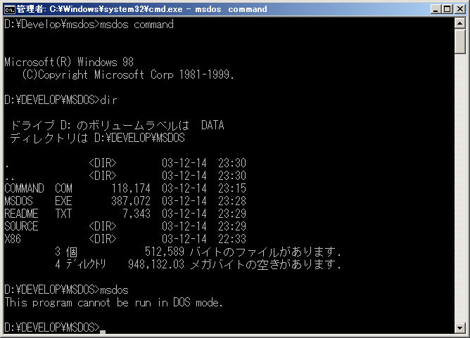 MS-DOS Player for Win32-x64 謎WIPページ