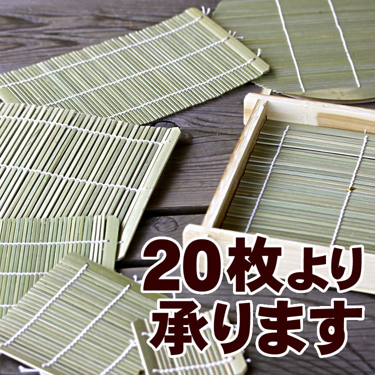 わずか10枚から別注出来る 国産オーダーメイド竹すだれ | 虎斑竹専門店
