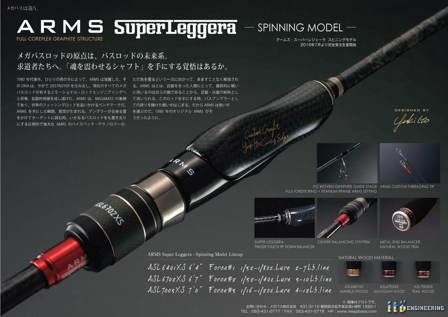 Megabass ARMS SUPER LEGGERA SPINNING MODEL: ICMルアー