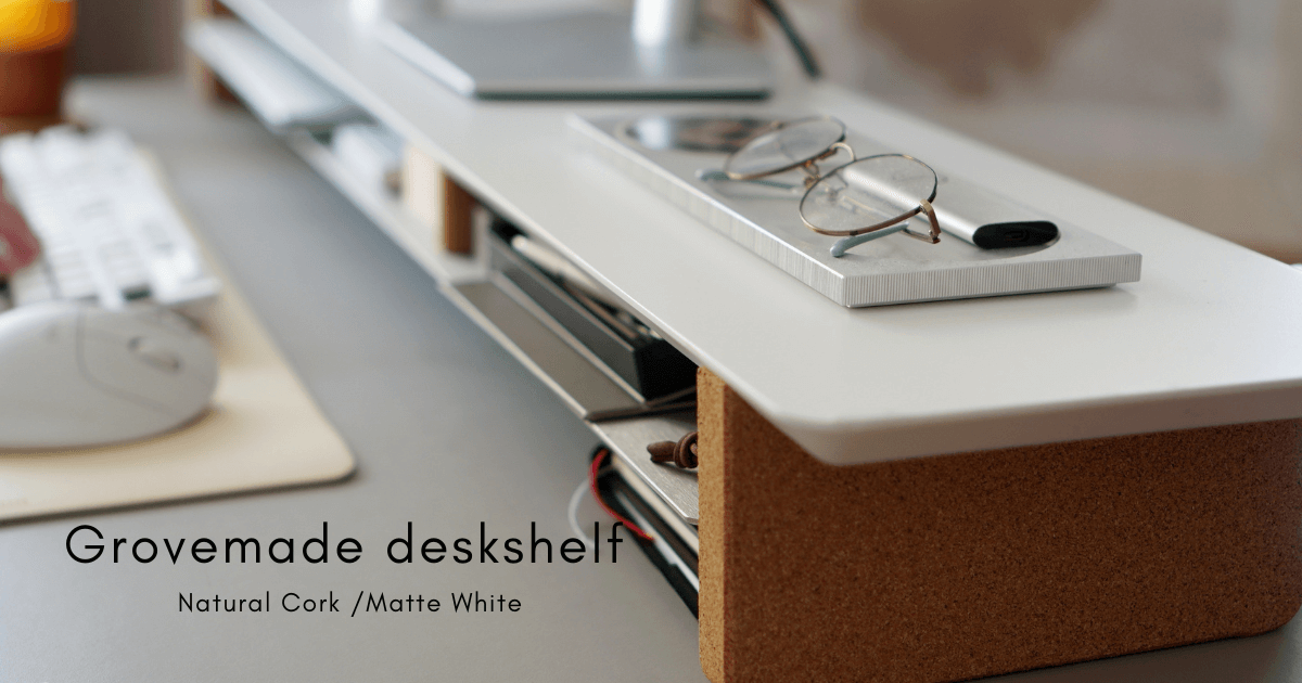 デスク収納をおしゃれにアップデート。Grovemade(グローブメイド)の