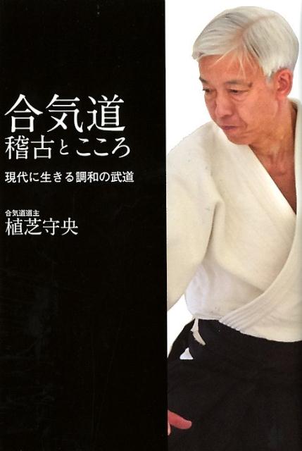 TatsuAiki 合気蔵書