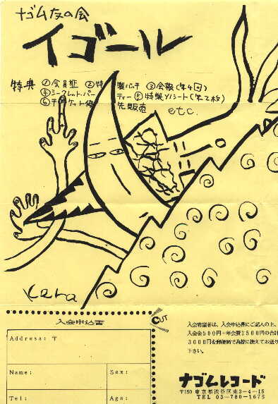 コレクション ちらし編