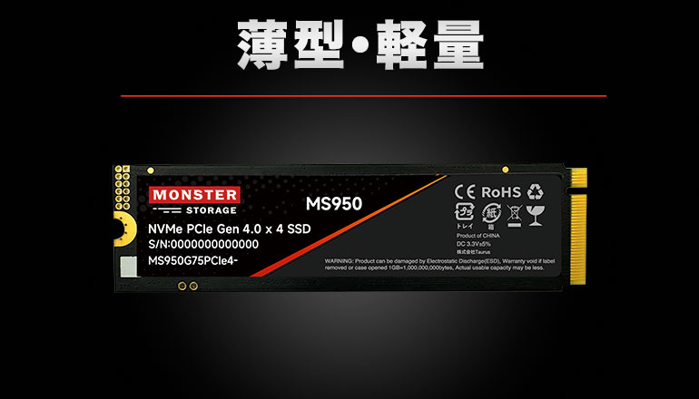 MS950シリーズ｜M.2 2280 PCIe® Gen4 ×4 NVMe SSD - Monster Storage