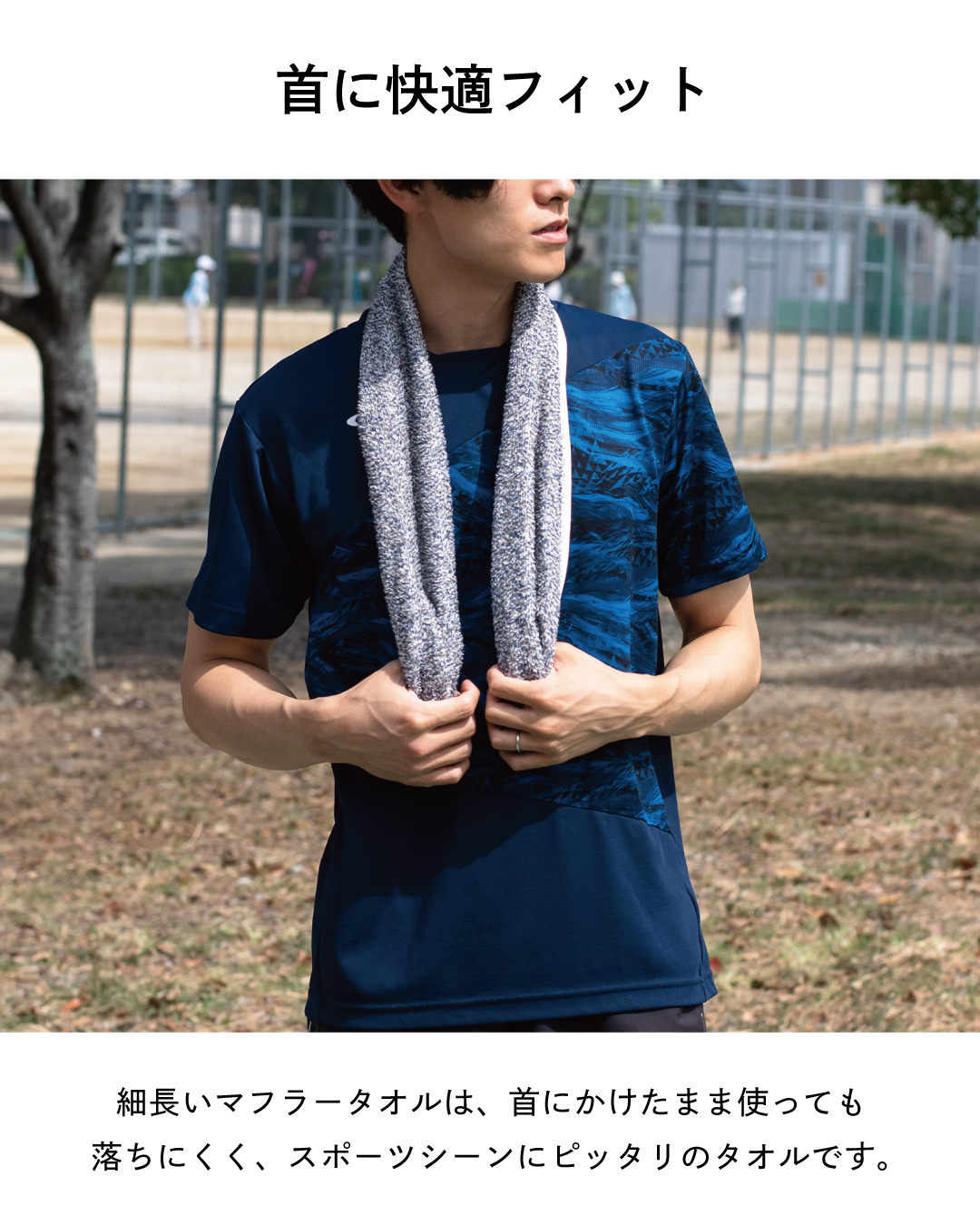 ecomix マフラータオル スポーツタオル 今治タオル Tps-195 | TAVARAT