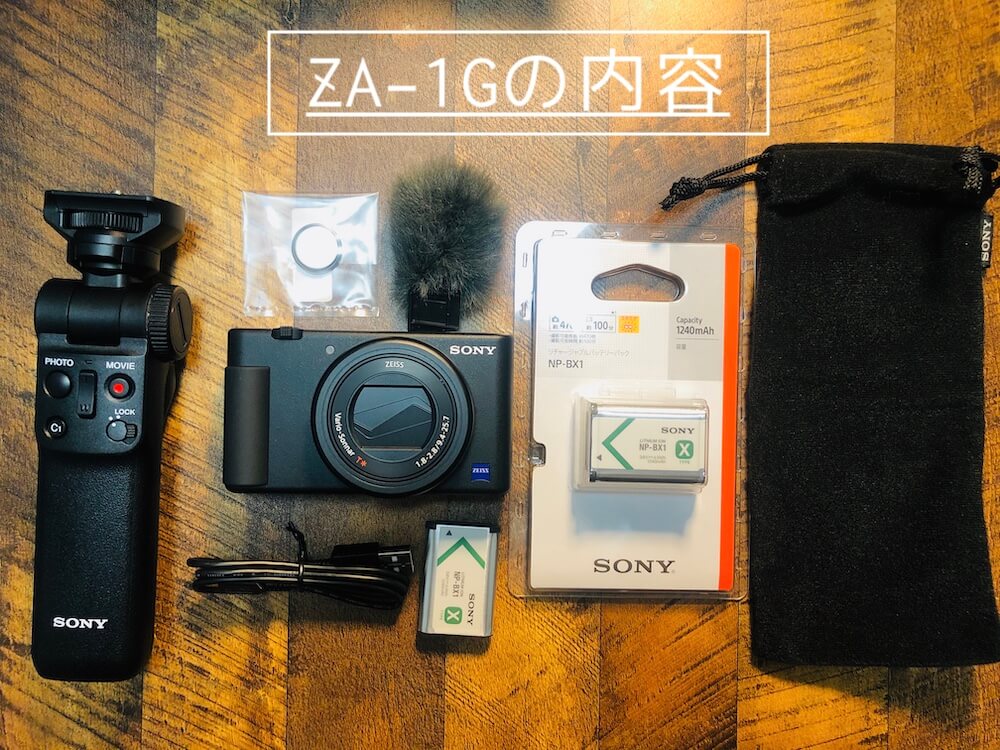 SONY VLOGCAM「ZV-1G」開封レビュー - タビショットプラス