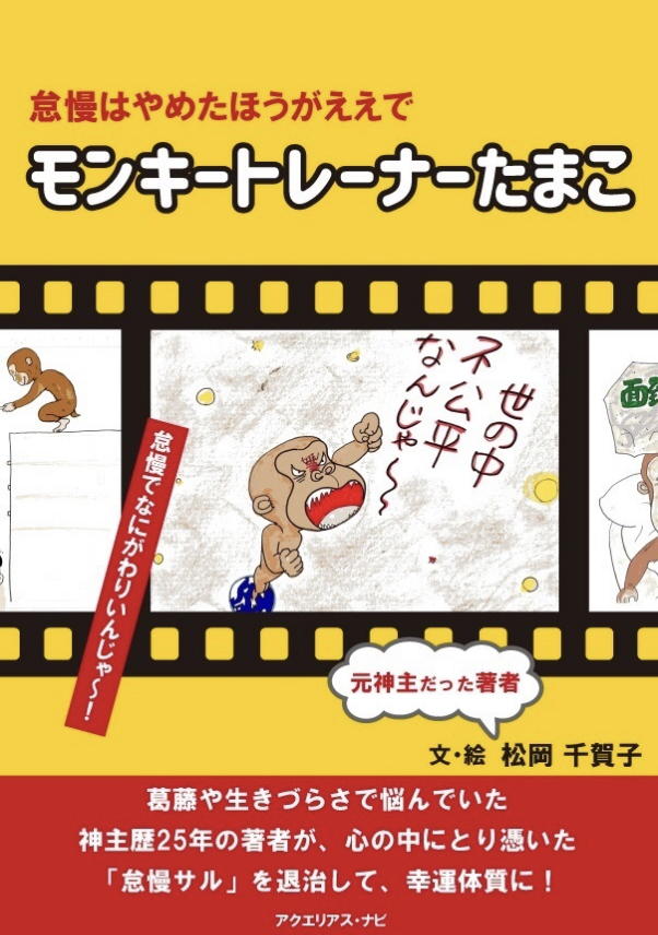 フラクタル心理学⭐️発達障がいから読み解く生きづらさからの解放と