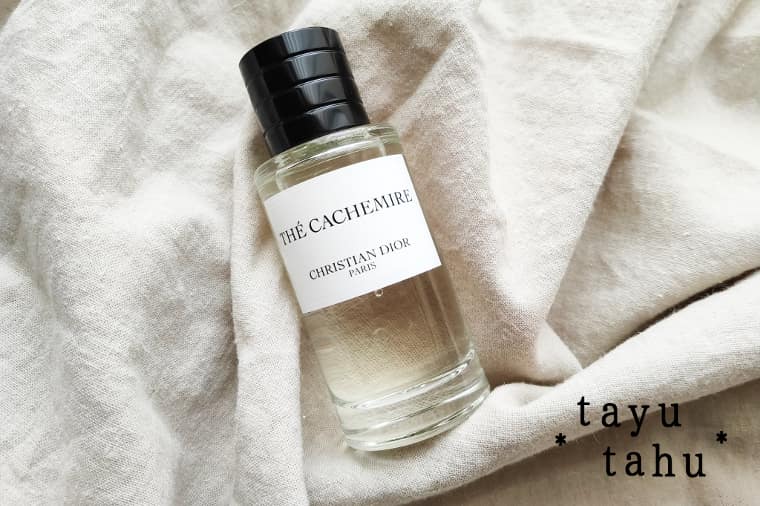 ディオール】テ カシミアの香水レビュー｜真綿で包んだ温かいお茶