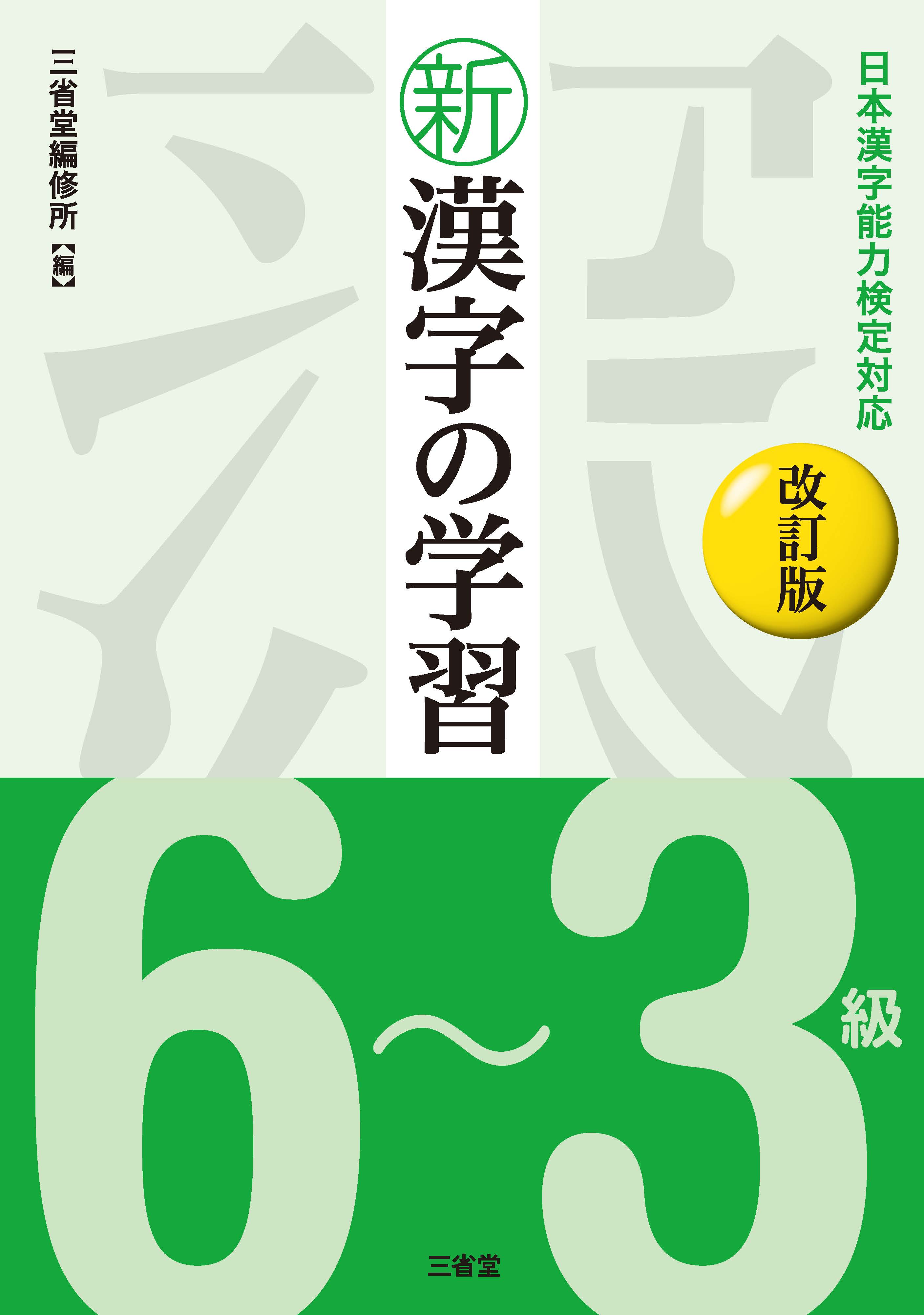 中学校の学習参考書 総合トップ｜学習参考書｜三省堂