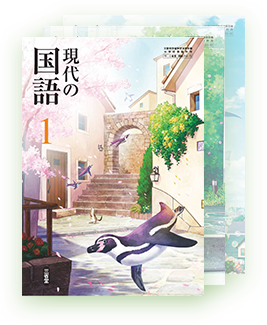 令和7年度版 中学校教科書のご案内｜三省堂