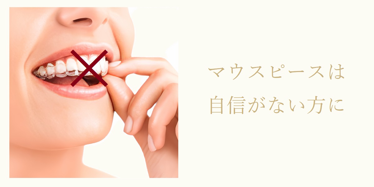 TBDCハーフリンガル矯正