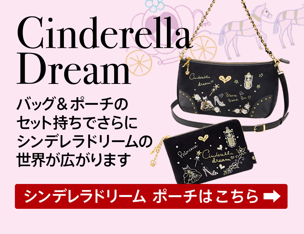 シンデレラドリーム 2ウェイショルダーバッグ / Think Bee! 『公式