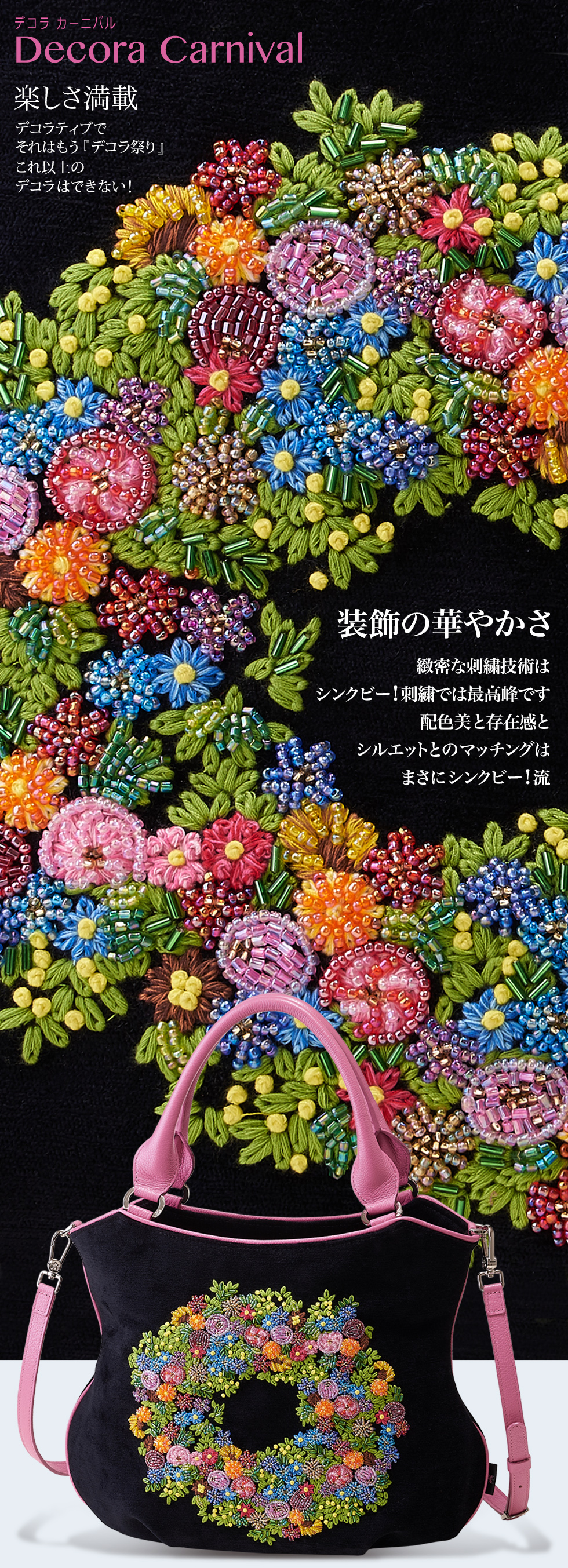 在庫数3 個＞デコラカーニバル バッグ （2ウェイタイプ） / Think Bee